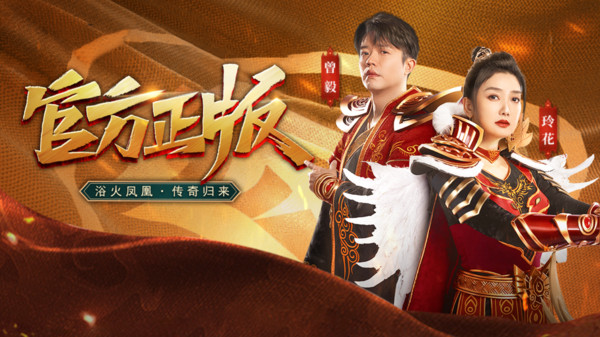 凤凰传奇变态版