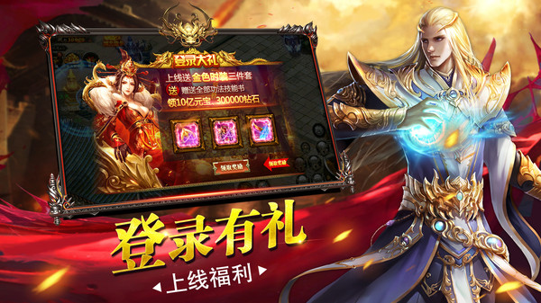 龙城秘境手游官网版