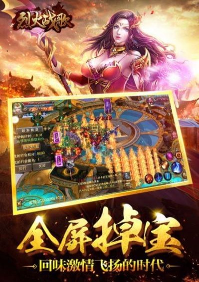 烈火战歌手游脚本辅助