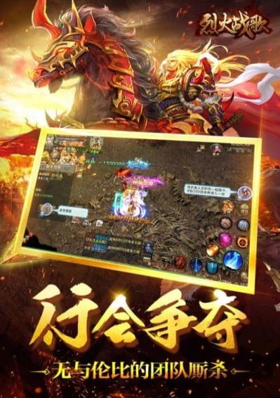 烈火战歌手游脚本辅助