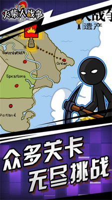 火柴人绳索英雄无限版