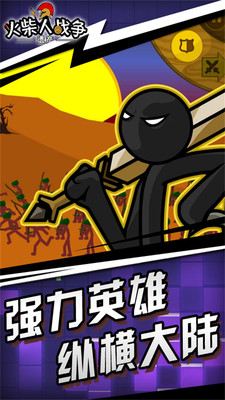 火柴人绳索英雄无限版
