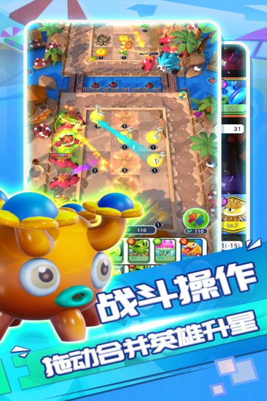 植物休闲大作战最早版本
