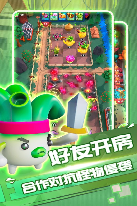 植物休闲大作战最早版本