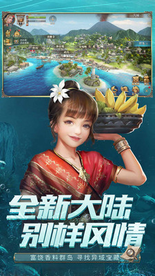 大航海之路百度版