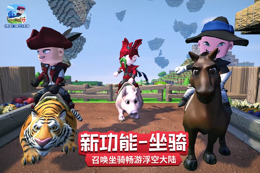 传送门骑士最新国际版