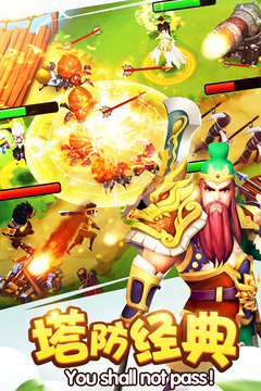 塔防三国志2修改版5.1版本