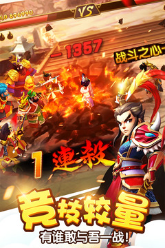 塔防三国志2修改版5.1版本