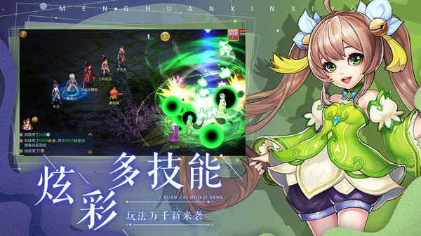 无终仙境安卓手机版