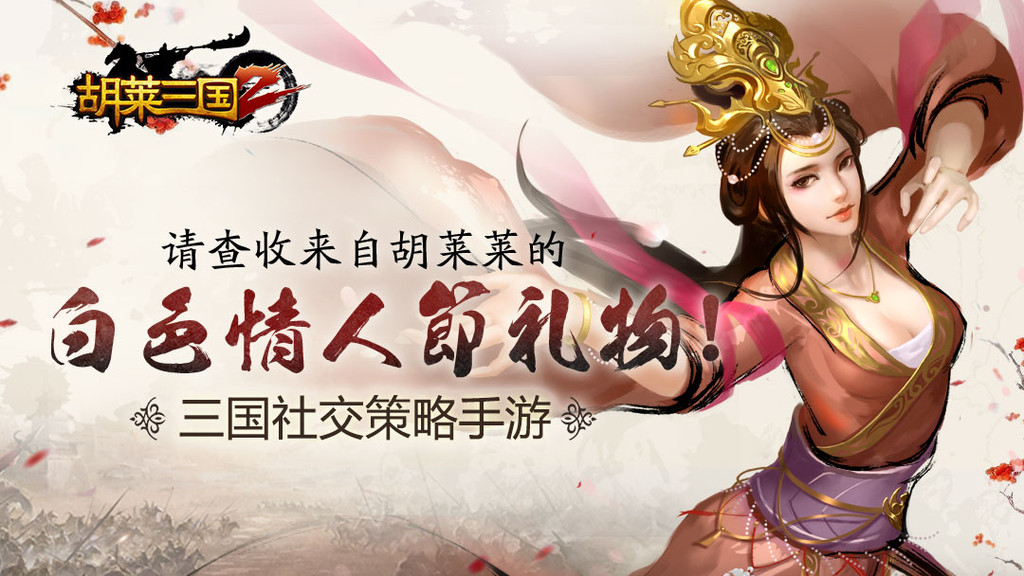 胡莱三国2修改版