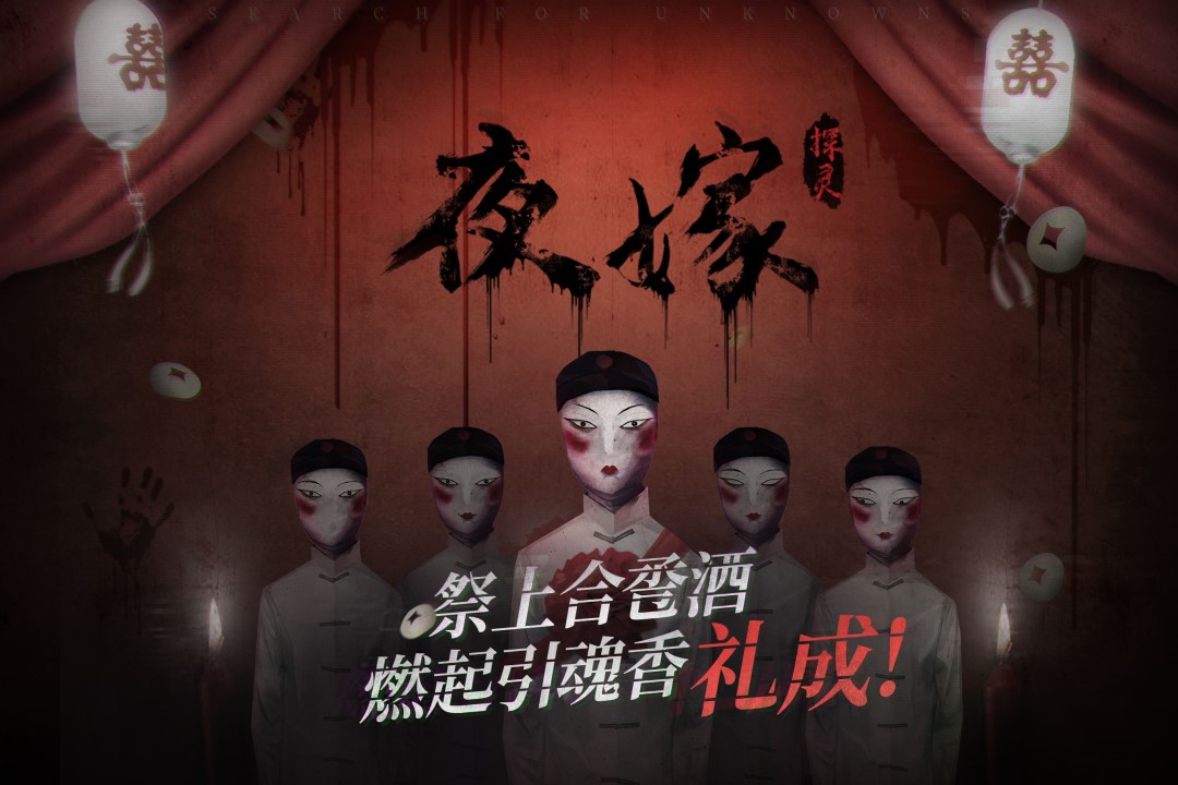 探灵游戏修改版