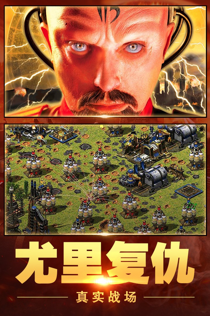 红警大作战免费无限钻石