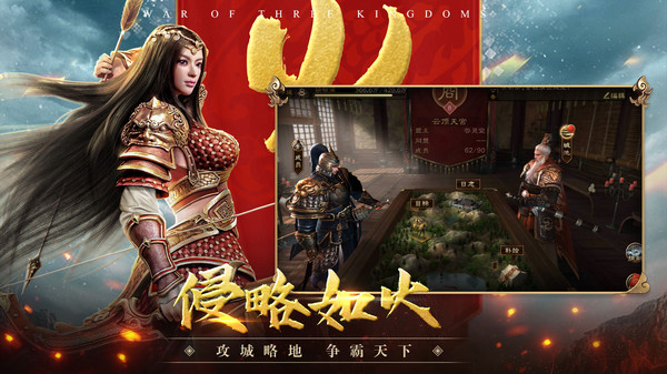 三国连环战修改版