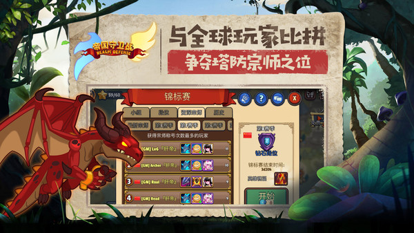 帝国守卫战中文版内购修改版