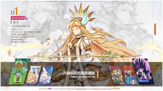 魔界王物语修改版