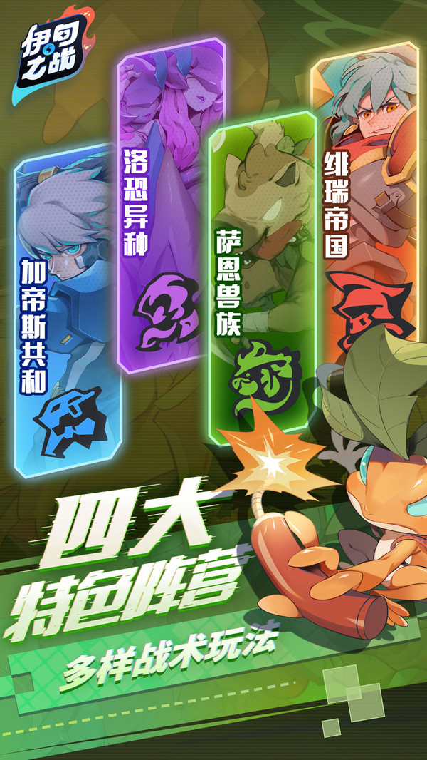 伊甸之战内购修改版
