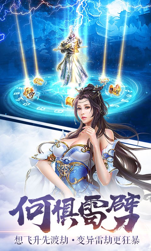 御剑八荒bt版