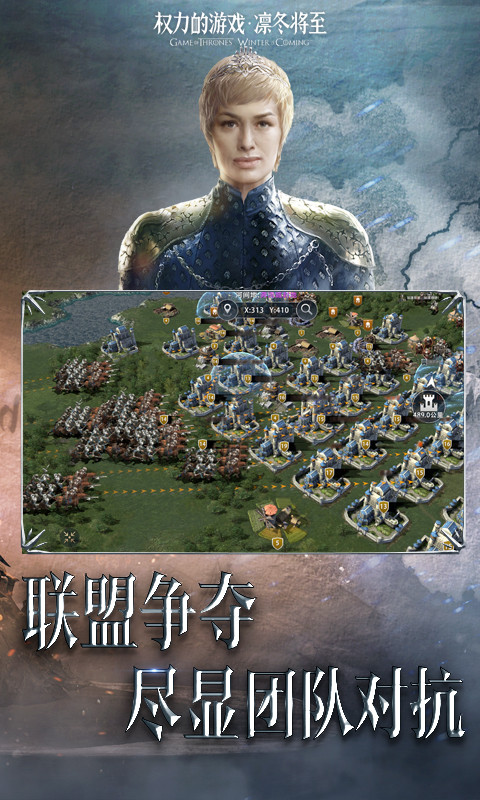 权力的游戏最新版本