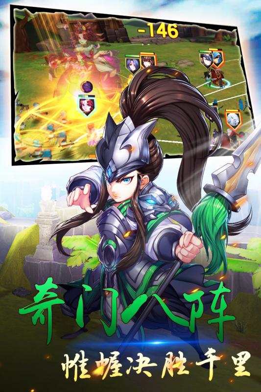 群英天下最新版
