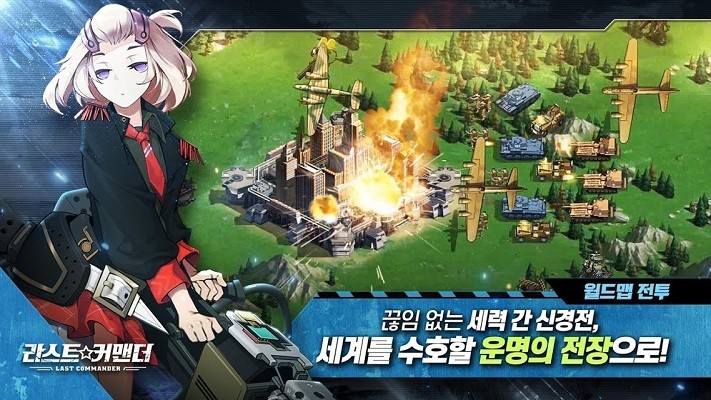 最后指挥官中文版