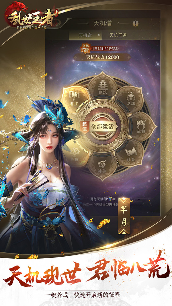 乱世王者无限金币版