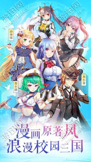 君临臣下三国姬正版