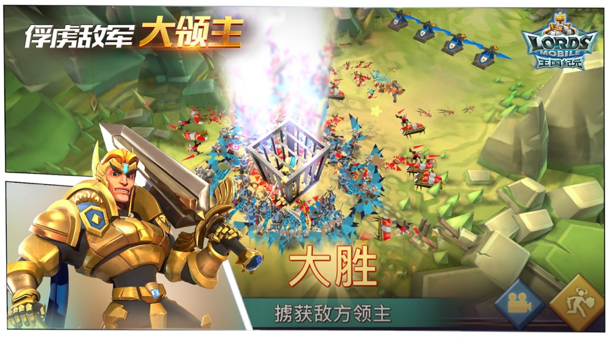 王国纪元修改版内购