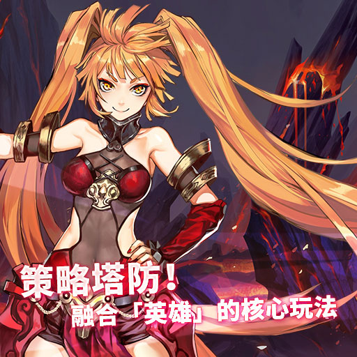 山海战记安卓版