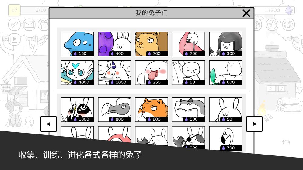 战斗吧兔子手机版