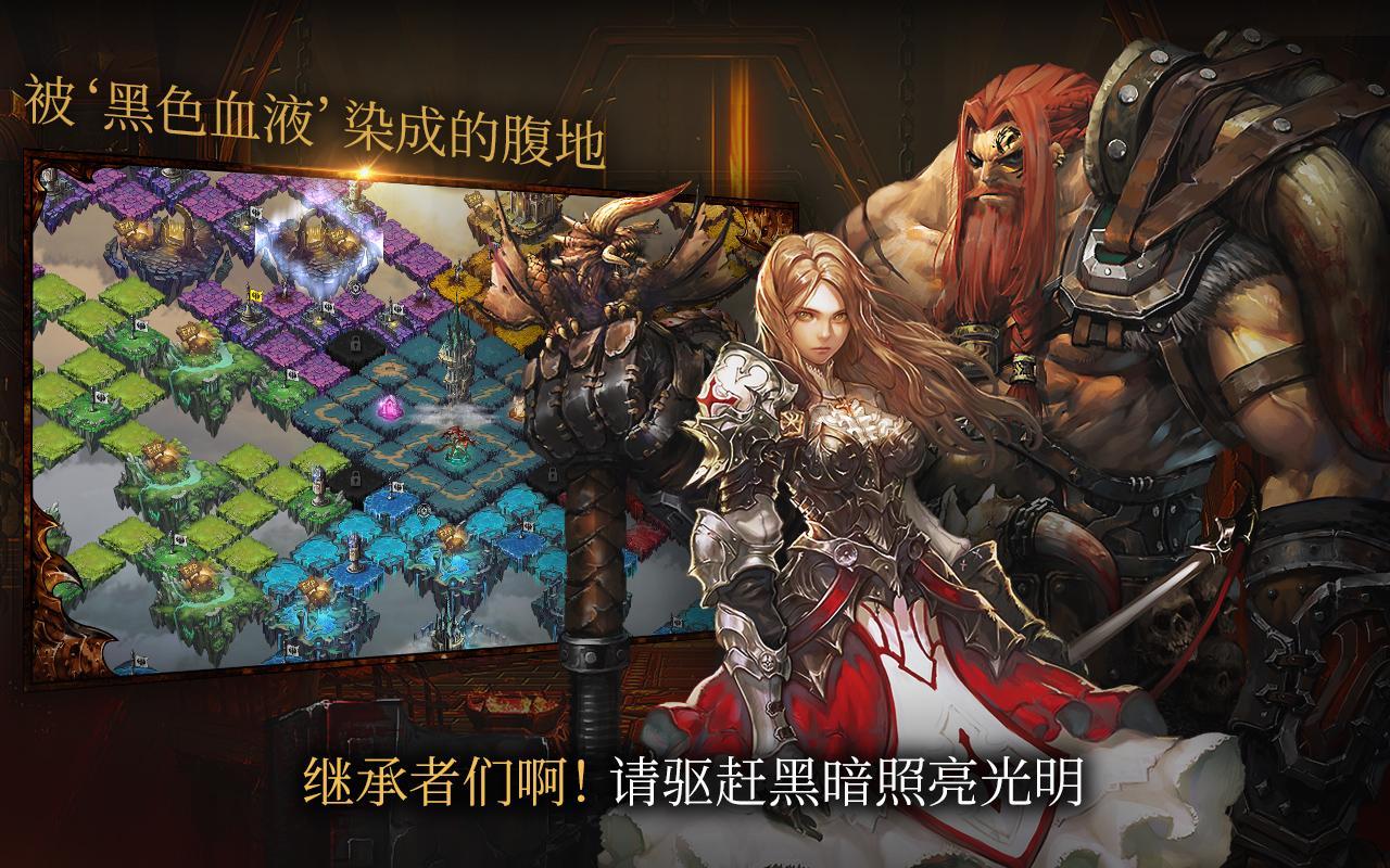 荣耀继承者最新版