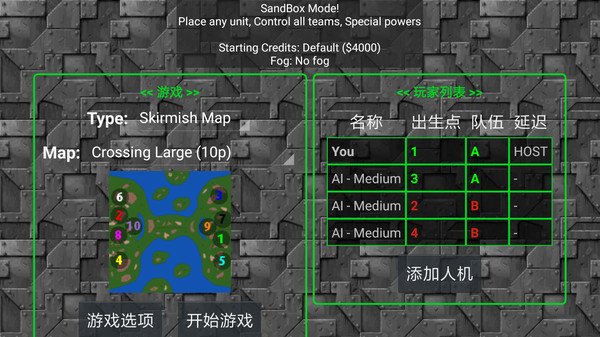 铁锈战争无敌版