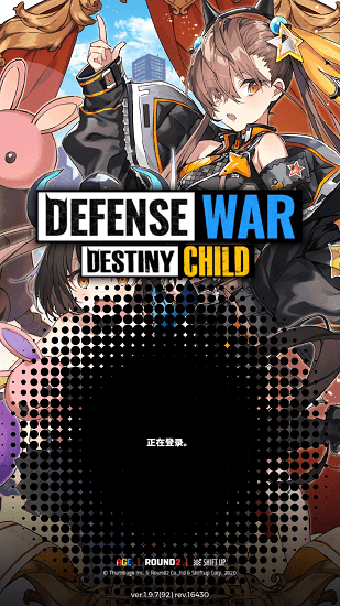 天命之子保卫战安卓版
