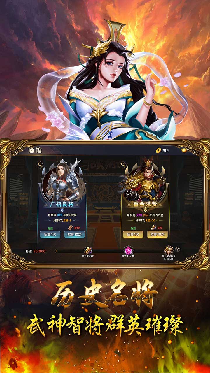 群雄争霸最新版