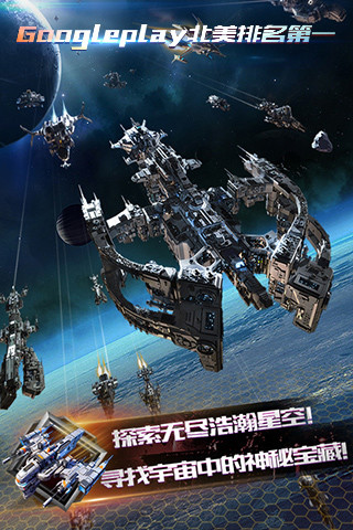 星际联盟中文版