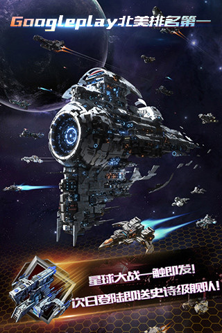 星际联盟中文版