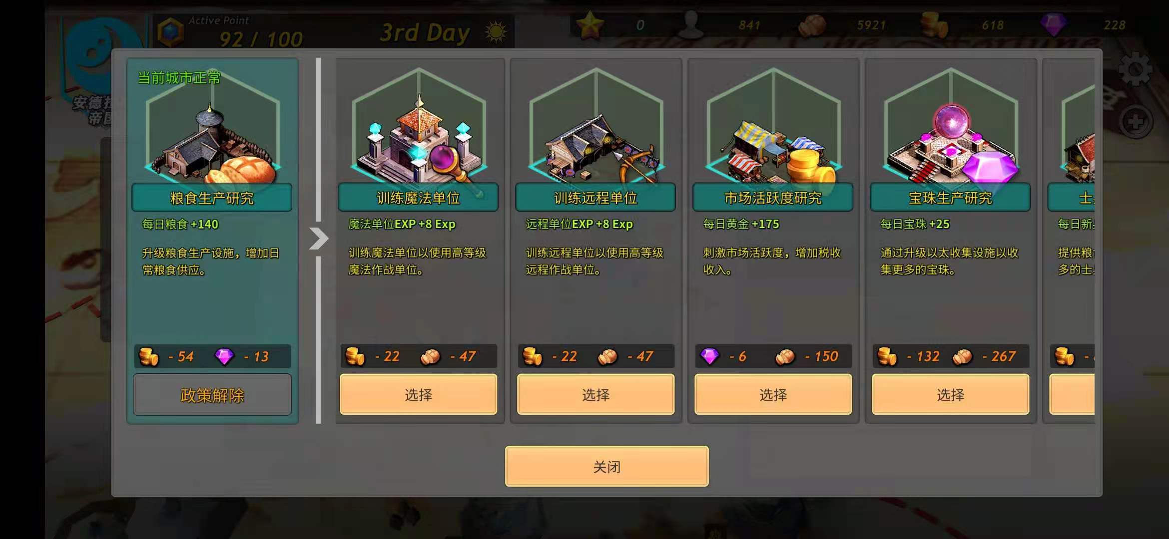 命运的边界修改版