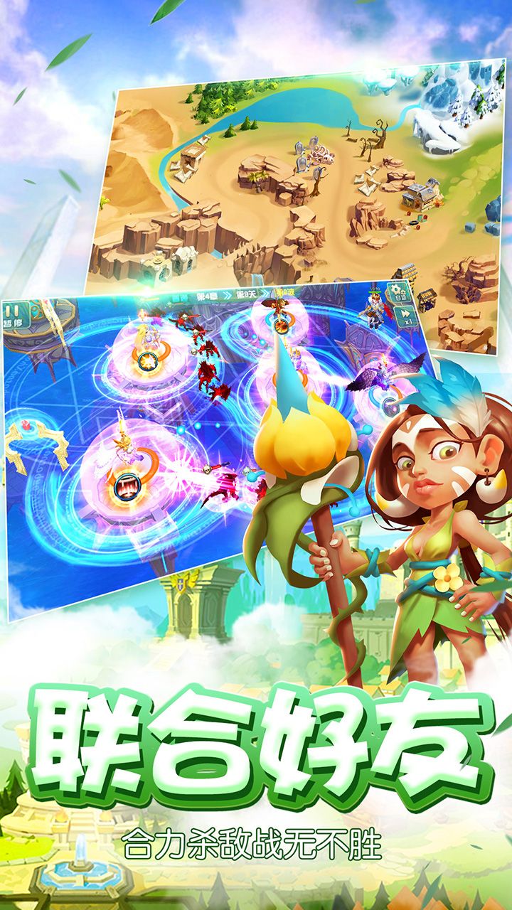 守护城堡安卓版
