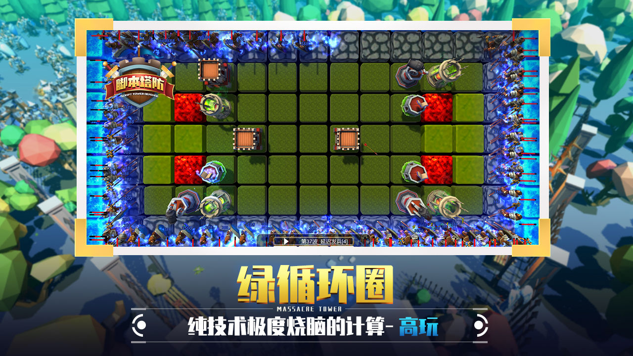 捍卫星球安卓最新版