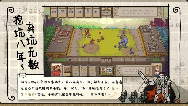 军团安卓版