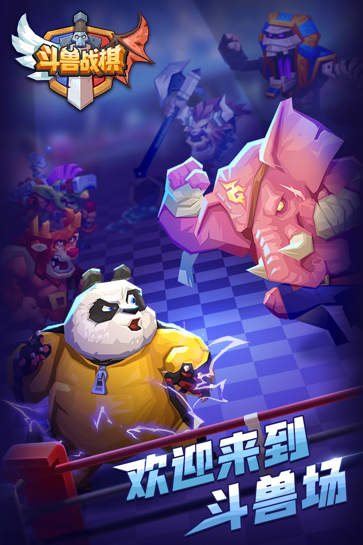 斗兽战棋无限钻石