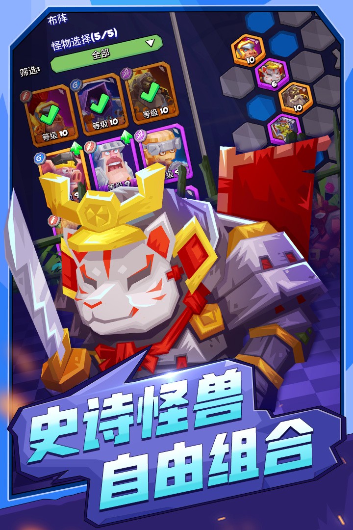 斗兽战棋无限钻石