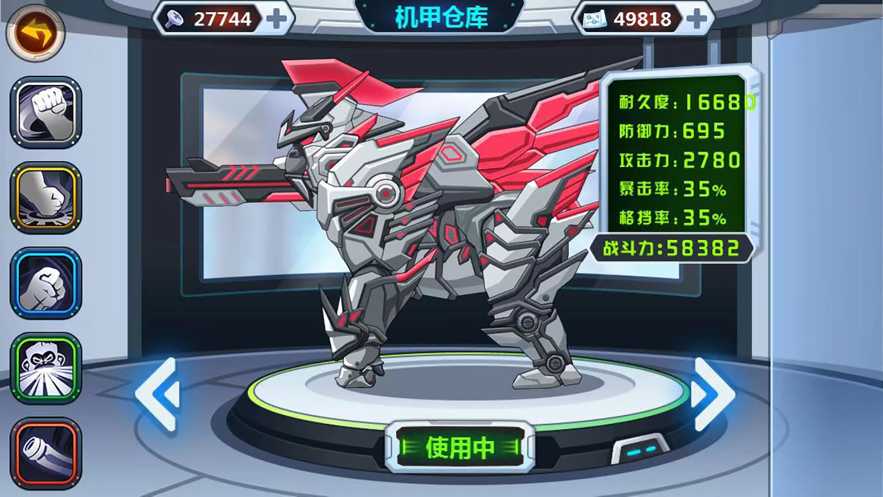 龙兽争霸官方版
