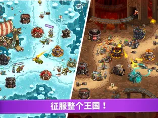 王国保卫战：复仇官方版