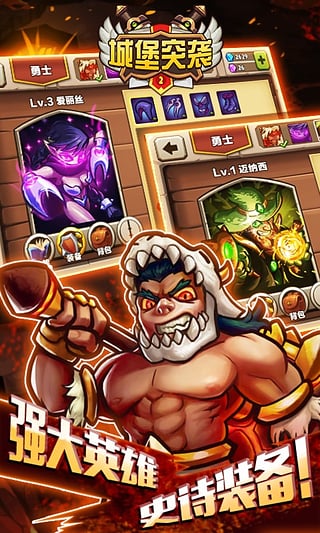 城堡突袭2修改版