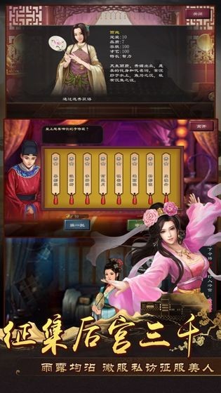皇帝2手游