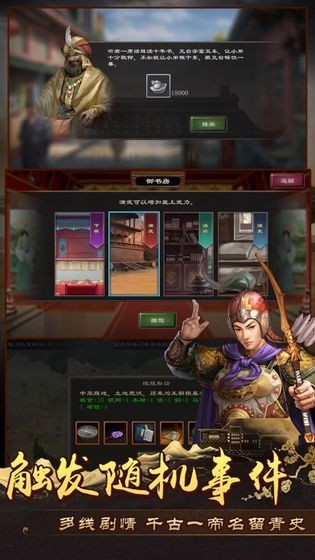 皇帝2手游