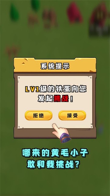 冲啊机甲人最新版
