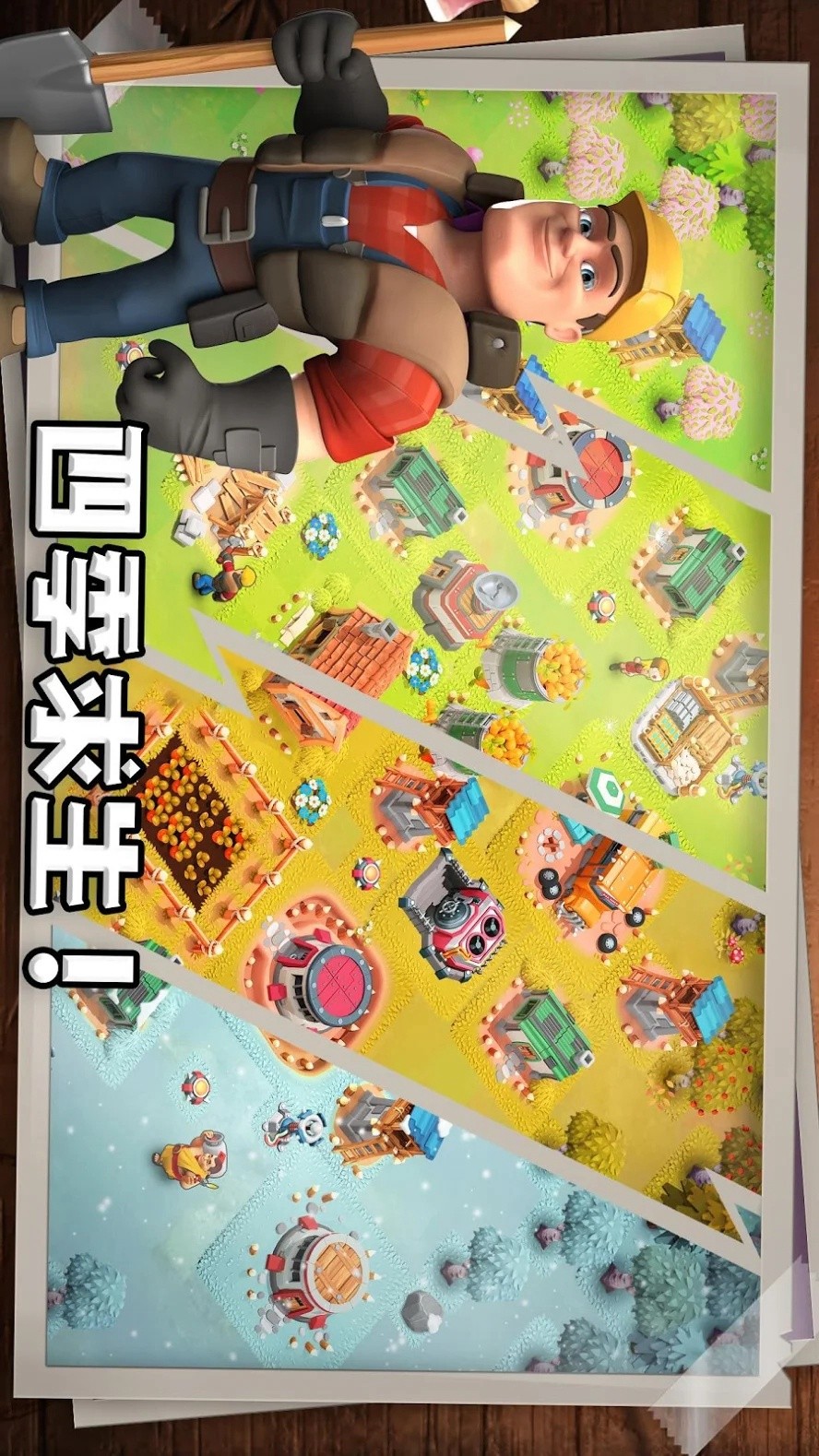 生存之城僵尸防御大作战
