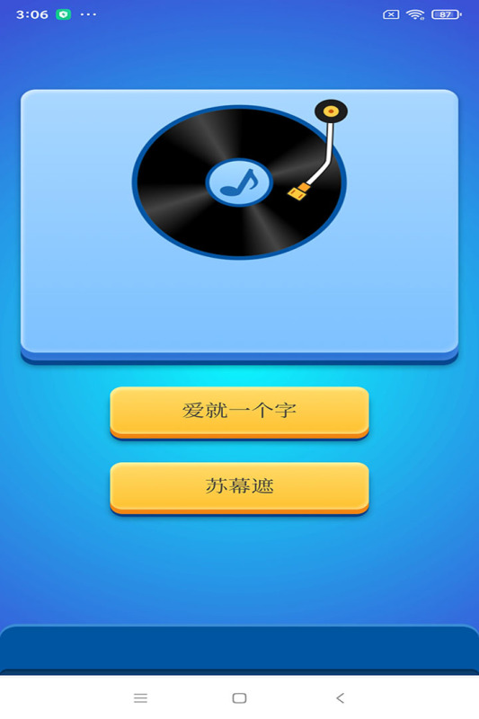 最牛答人游戏