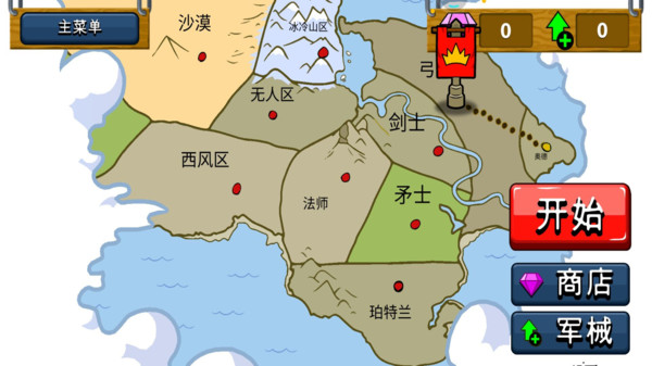 小人对抗战争游戏
